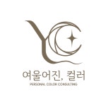 여울어진, 컬러