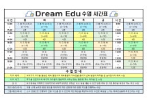 드림에듀 스포츠 앤 유도센터