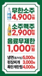 엉터리 무한대패 양주옥정점