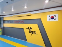 구룡태권도장