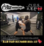 예스복싱 소사점