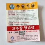 수환식품