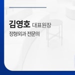 목동성모정형외과의원