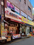 추어탕 앤 잔치국수