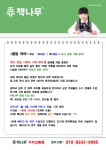 책나무 신봉독서논술학원