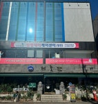 힐링데이케어센터 양천