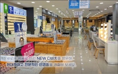 포항실로암유럽보청기 | 다비치히어링 보청기 포항중앙점