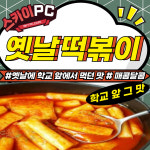 스카이PC방