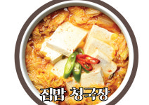 집밥