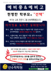 선수학학원