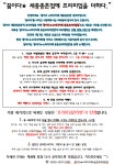 꿈이다스터디카페 종촌프리미엄점