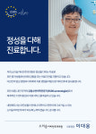 소리숨이비인후과의원