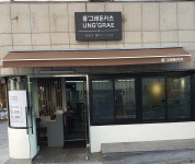 응그레