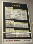 무선 MDR 골프 아카데미, 프렌즈스크린 무선점