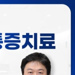 목동성모정형외과의원