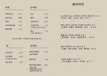 독우정육점 | 독구