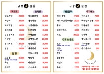 금봉술집