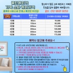 소파 매트리스 카펫 쇼파 청소 세탁 클린메이커 천안점