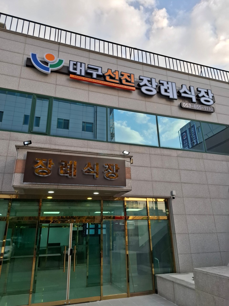 선진요양병원장례식장 장례식장 안내 - 주소, 전화번호, 빈소, 주차 정보