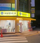 커피무카24우만점