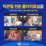 성남예치과병원