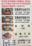 강이랑장어랑