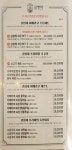 김형제고기의철학 장유점