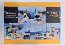 김정희과학학원