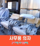 군서알뜰매장