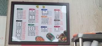 우리분식
