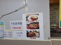 대명식당