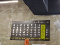 그시절칼국수수제비