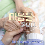 더 늘찬재활주간보호센터