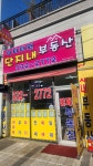 이지더원단지내부동산중개사무소