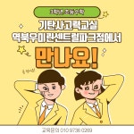 기탄사고력교실 역북우미린센트럴파크점