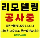 더풋샵 분당수내역점