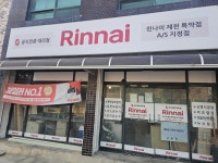 그린종합설비