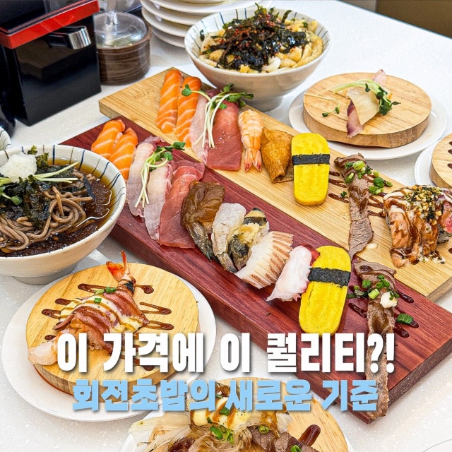 용이초밥 서면점 초밥,롤 대표 사진