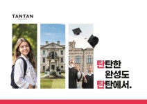 탄탄어학원, 수학의힘 양정