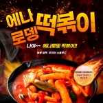 에나로뎅커피