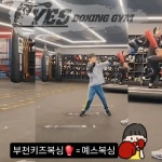예스복싱 소사점