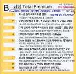남다른 COLOR 퍼스널컬러 &체형분석&웨딩컨설팅