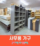 군서알뜰매장
