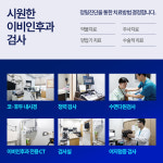 시원한이비인후과의원
