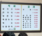 진성칼국수보쌈