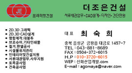 더조은건설