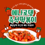 에나로뎅커피