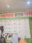 윤선생영어숲 성서이곡어학원
