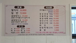 진하솥밥아지매밥상