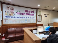 예은요양보호사교육원